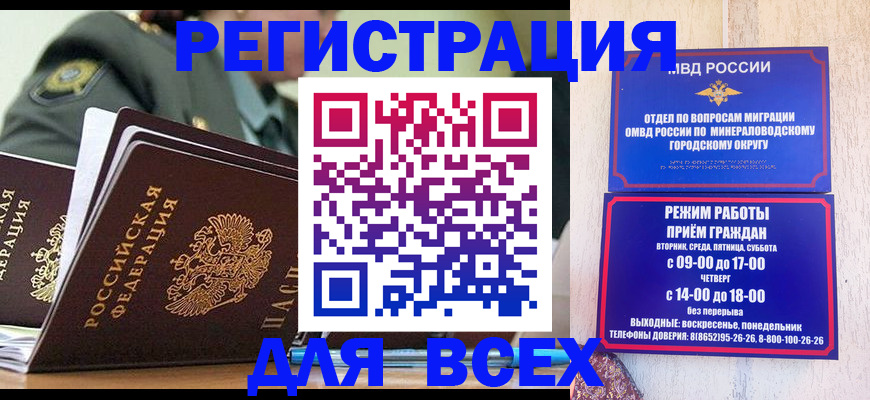 прописка и оформление документов в Байкальске