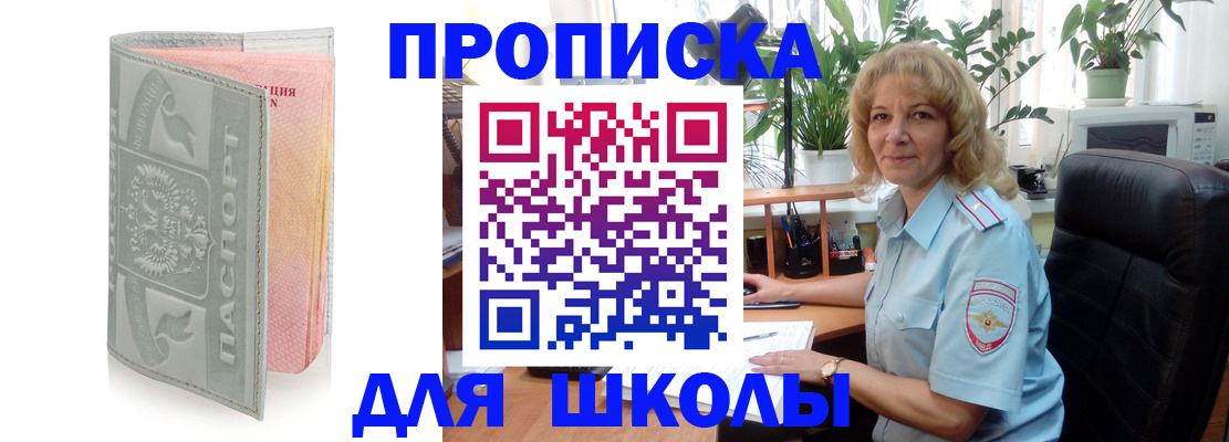 помощь с оформлением документов по РВП в Байкальске
