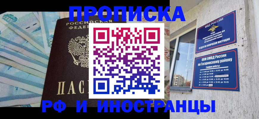 поиск адреса для регистрации в Байкальске